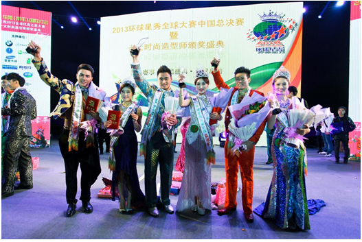 2013环球星秀大赛现场